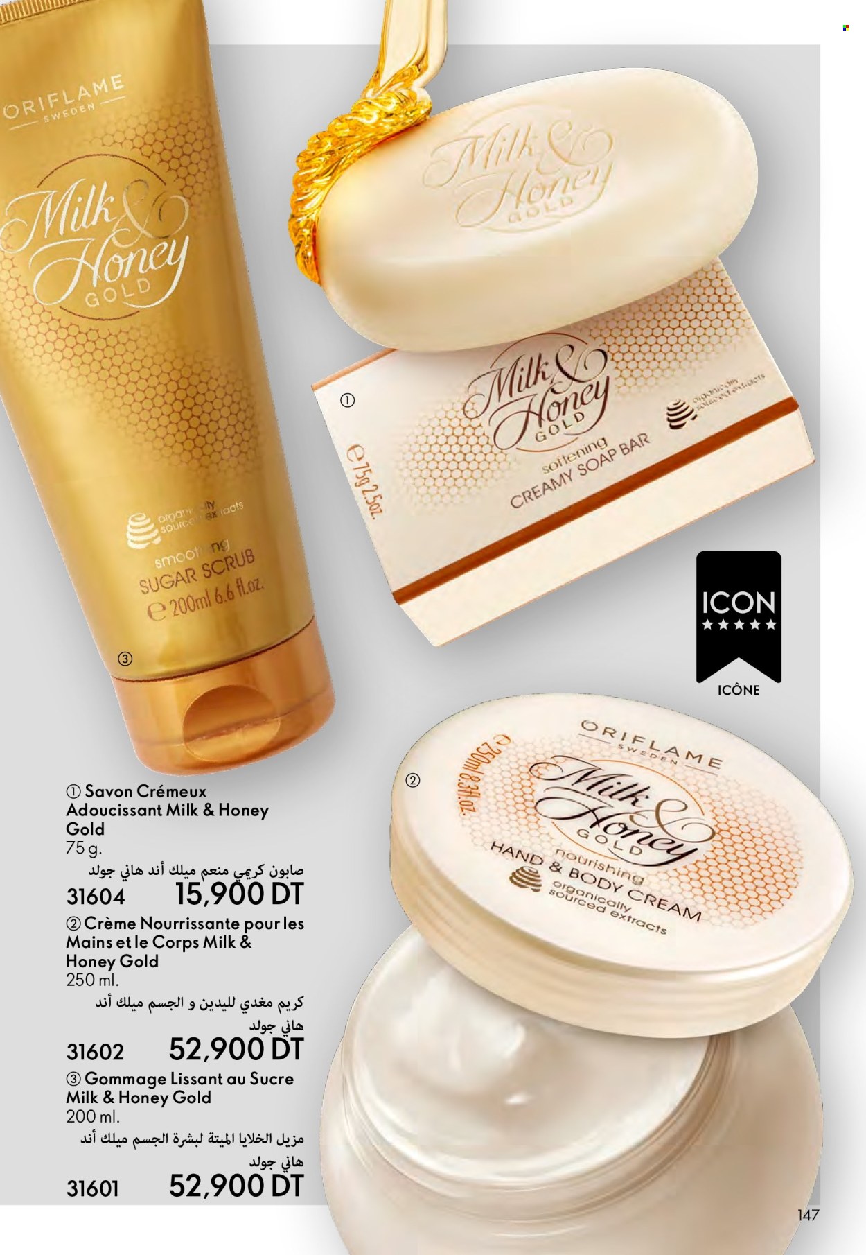 Catalogue Oriflame - 01/02/2025 - 28/02/2025. Page 147