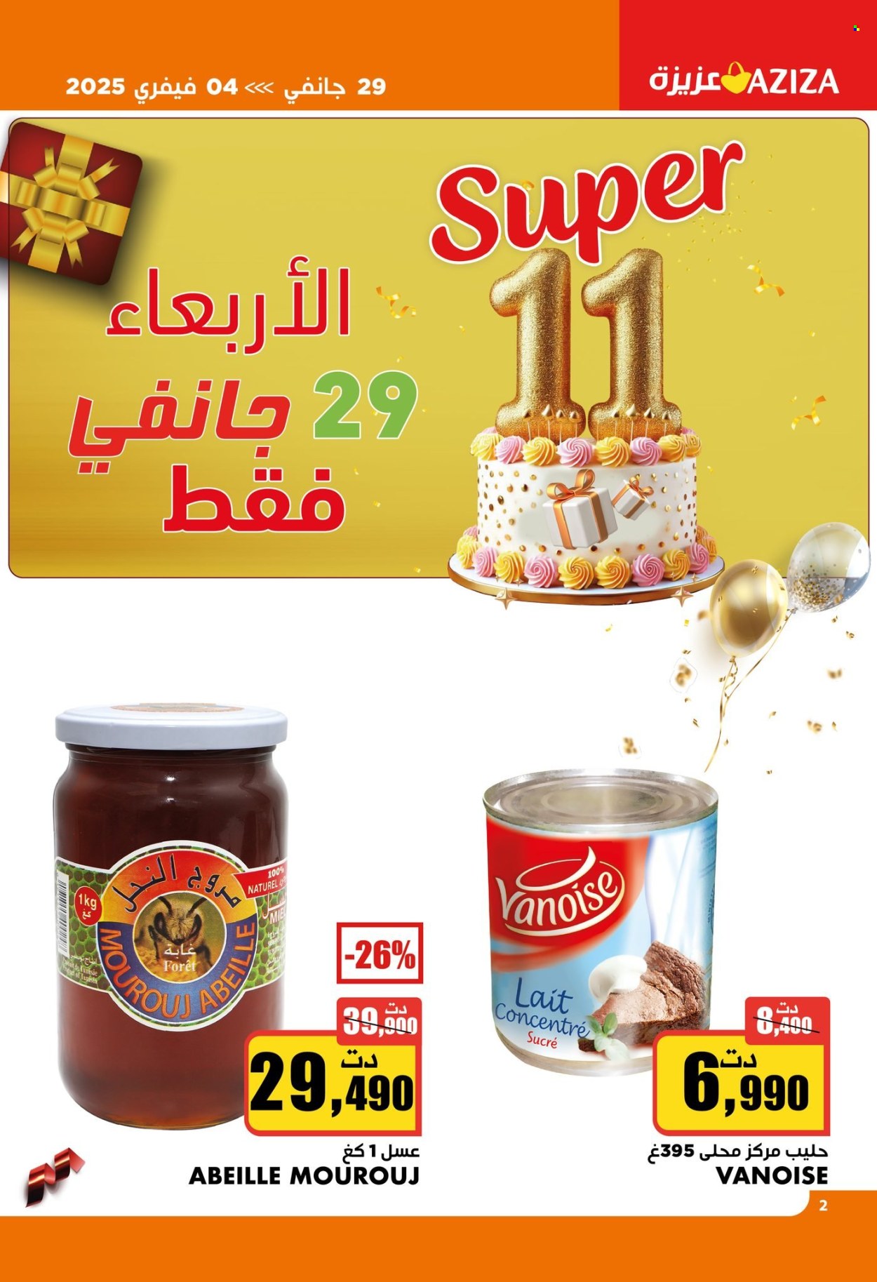 Catalogue Aziza - 29/01/2025 - 04/02/2025. Page 2
