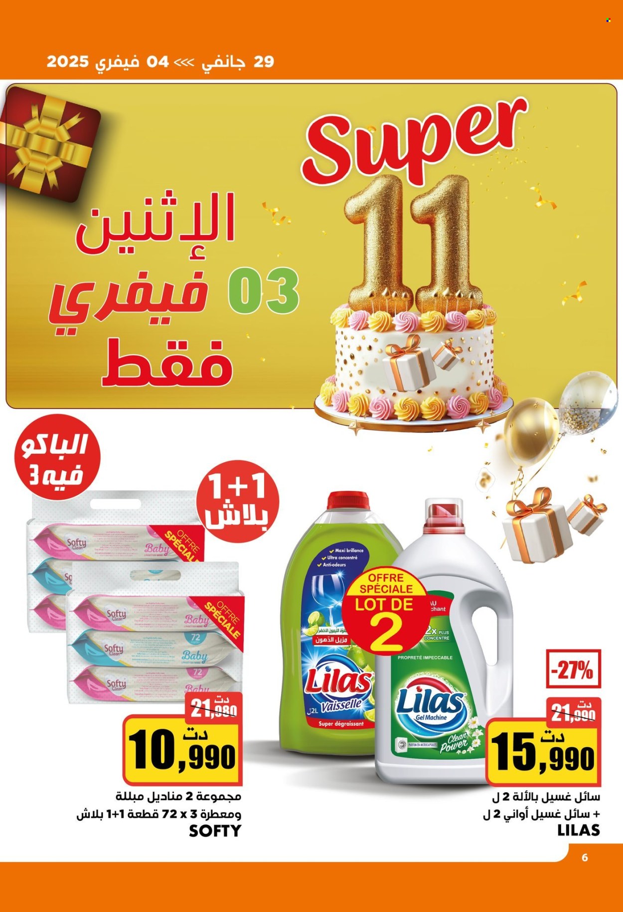 Catalogue Aziza - 29/01/2025 - 04/02/2025. Page 6