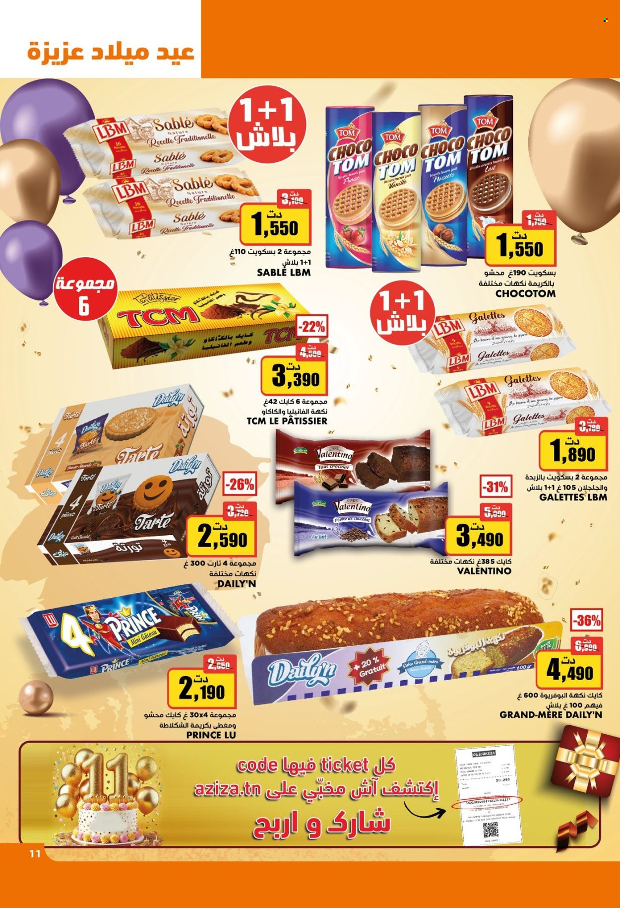 Catalogue Aziza - 29/01/2025 - 04/02/2025. Page 11