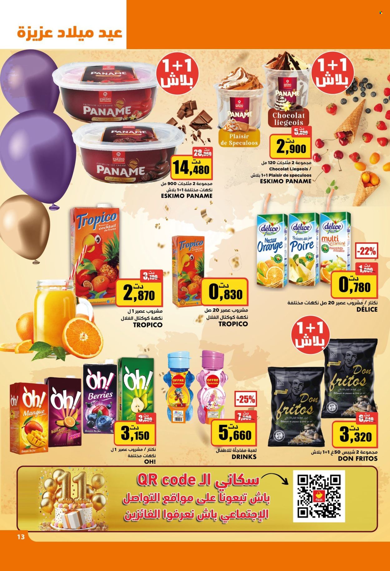 Catalogue Aziza - 29/01/2025 - 04/02/2025. Page 13