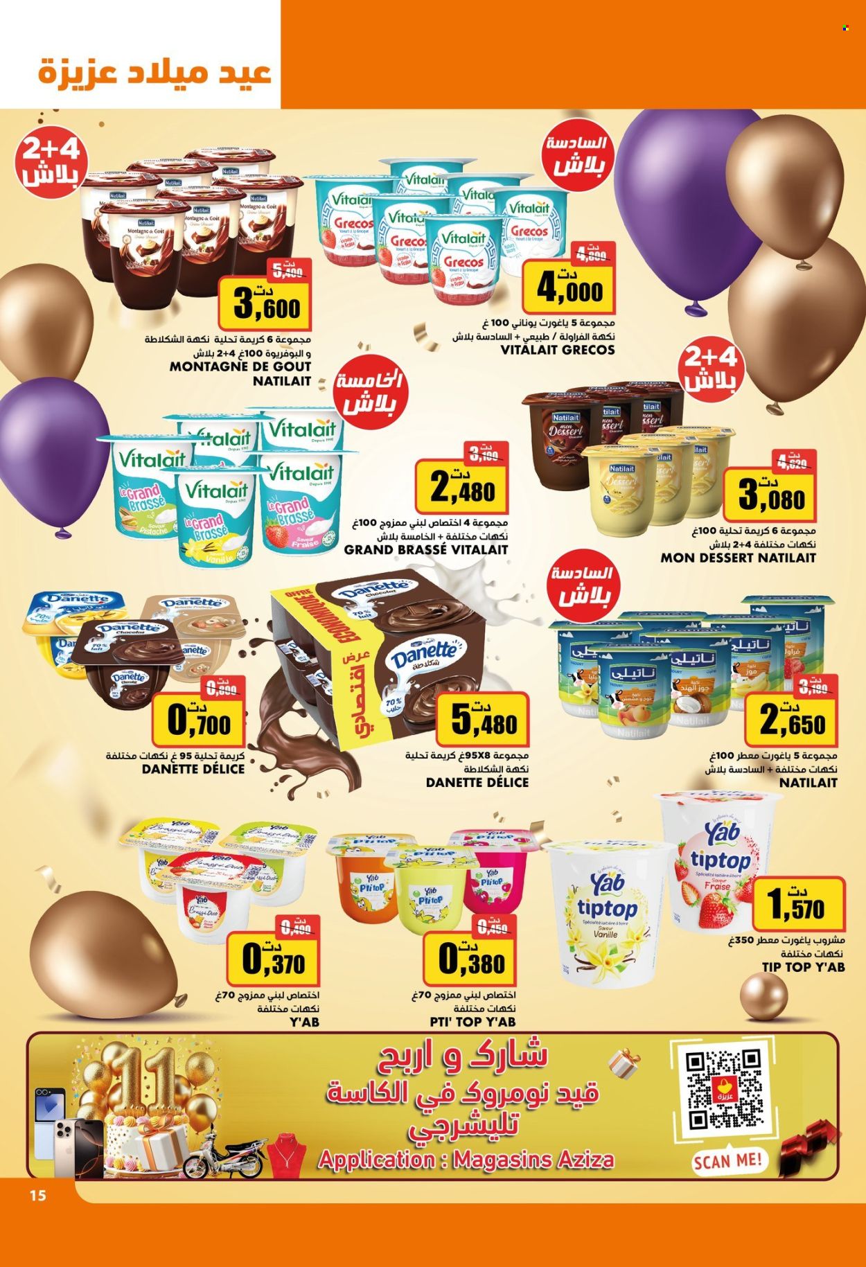 Catalogue Aziza - 29/01/2025 - 04/02/2025. Page 15