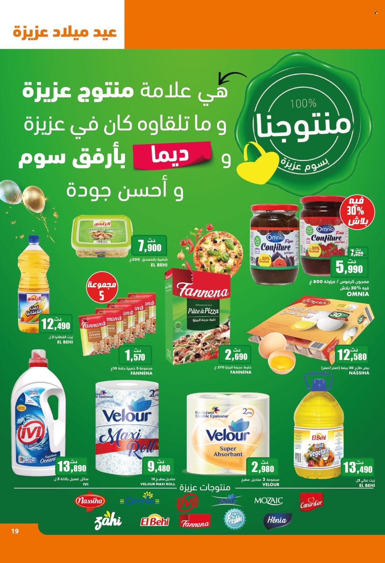 Catalogue Aziza - 29/01/2025 - 04/02/2025. Page 19