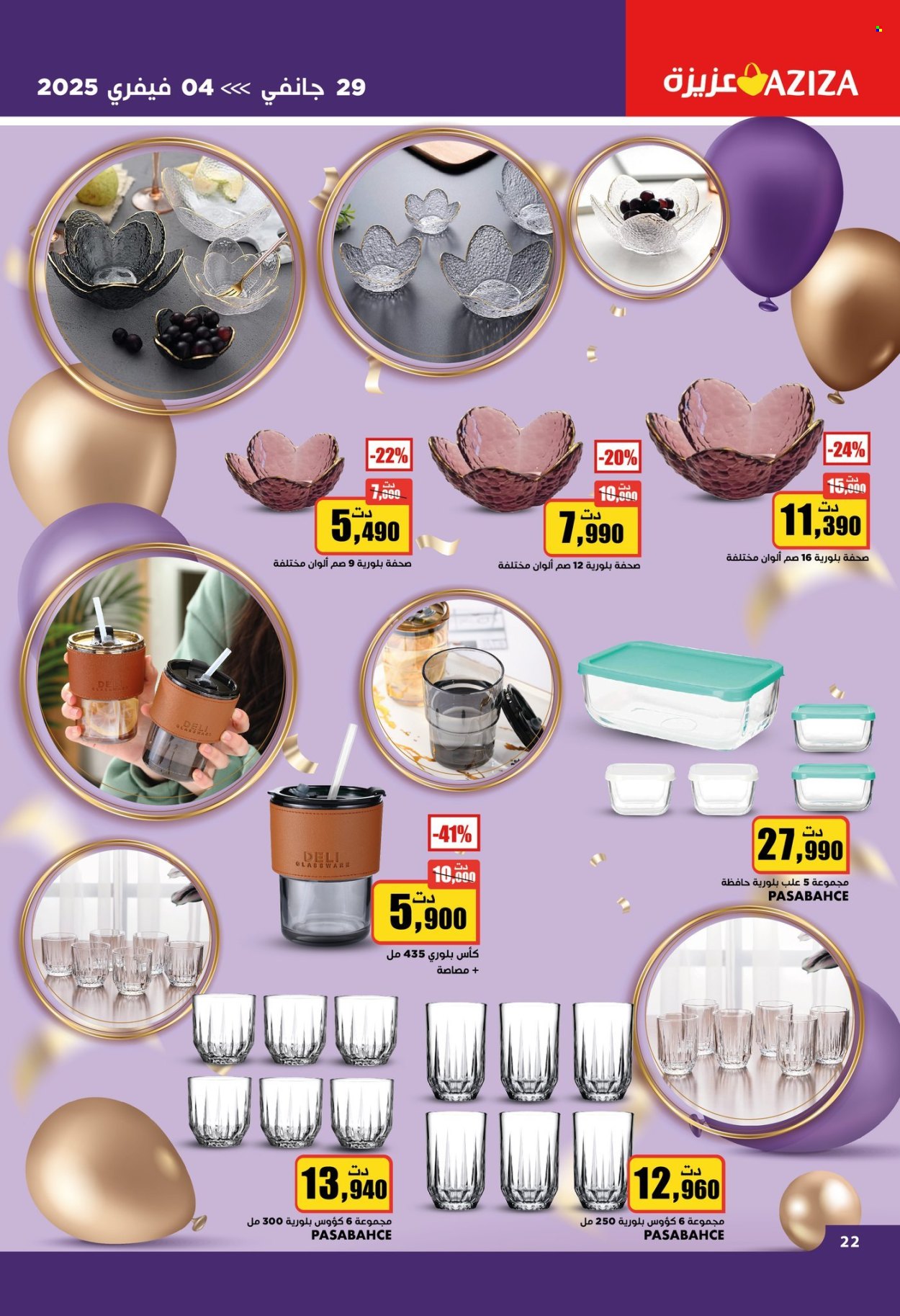 Catalogue Aziza - 29/01/2025 - 04/02/2025. Page 22