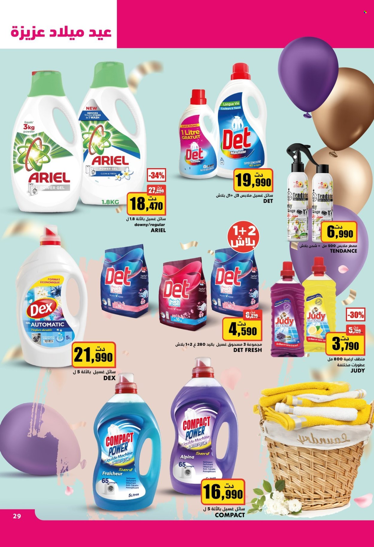 Catalogue Aziza - 29/01/2025 - 04/02/2025. Page 29