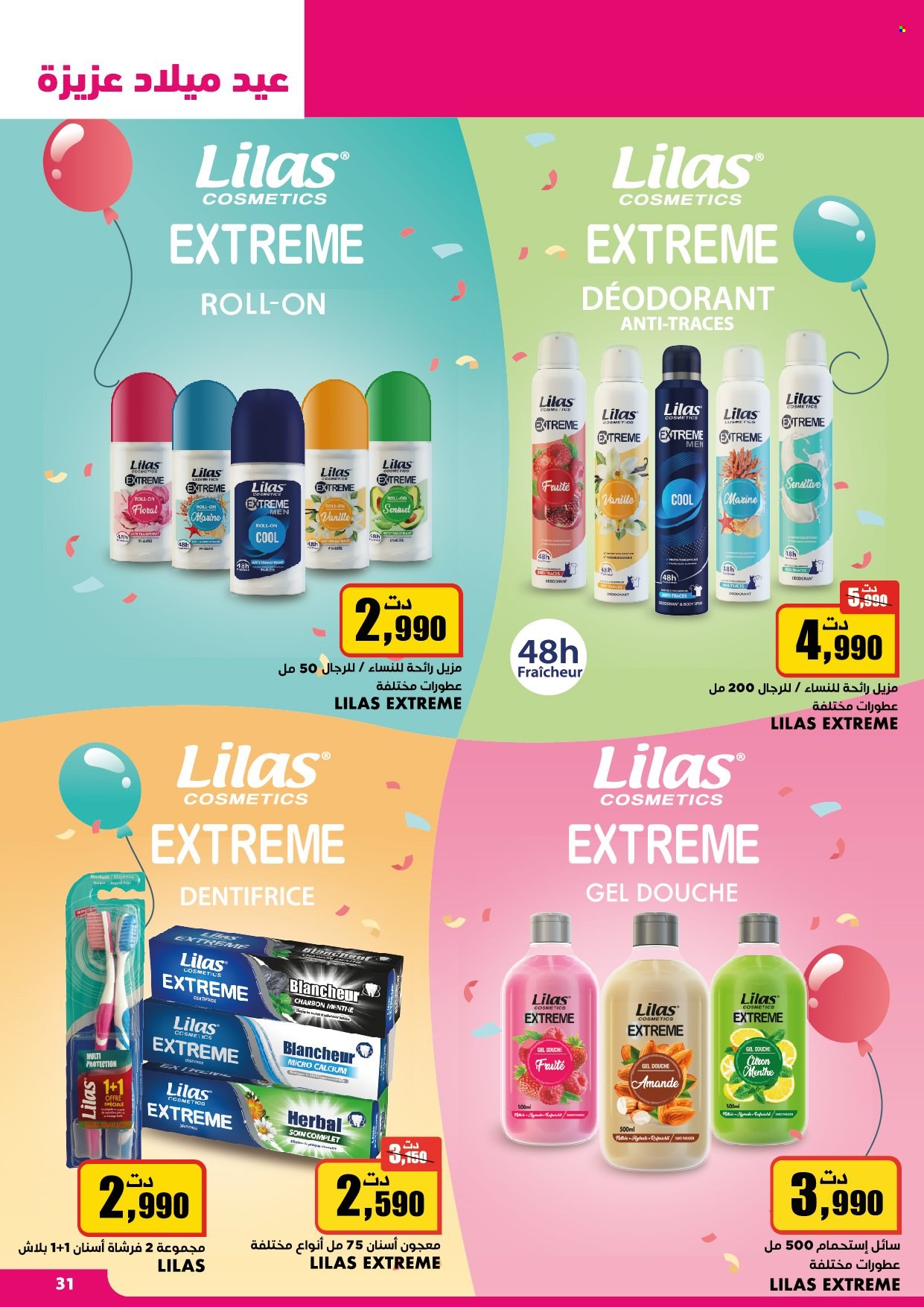 Catalogue Aziza - 29/01/2025 - 04/02/2025. Page 30