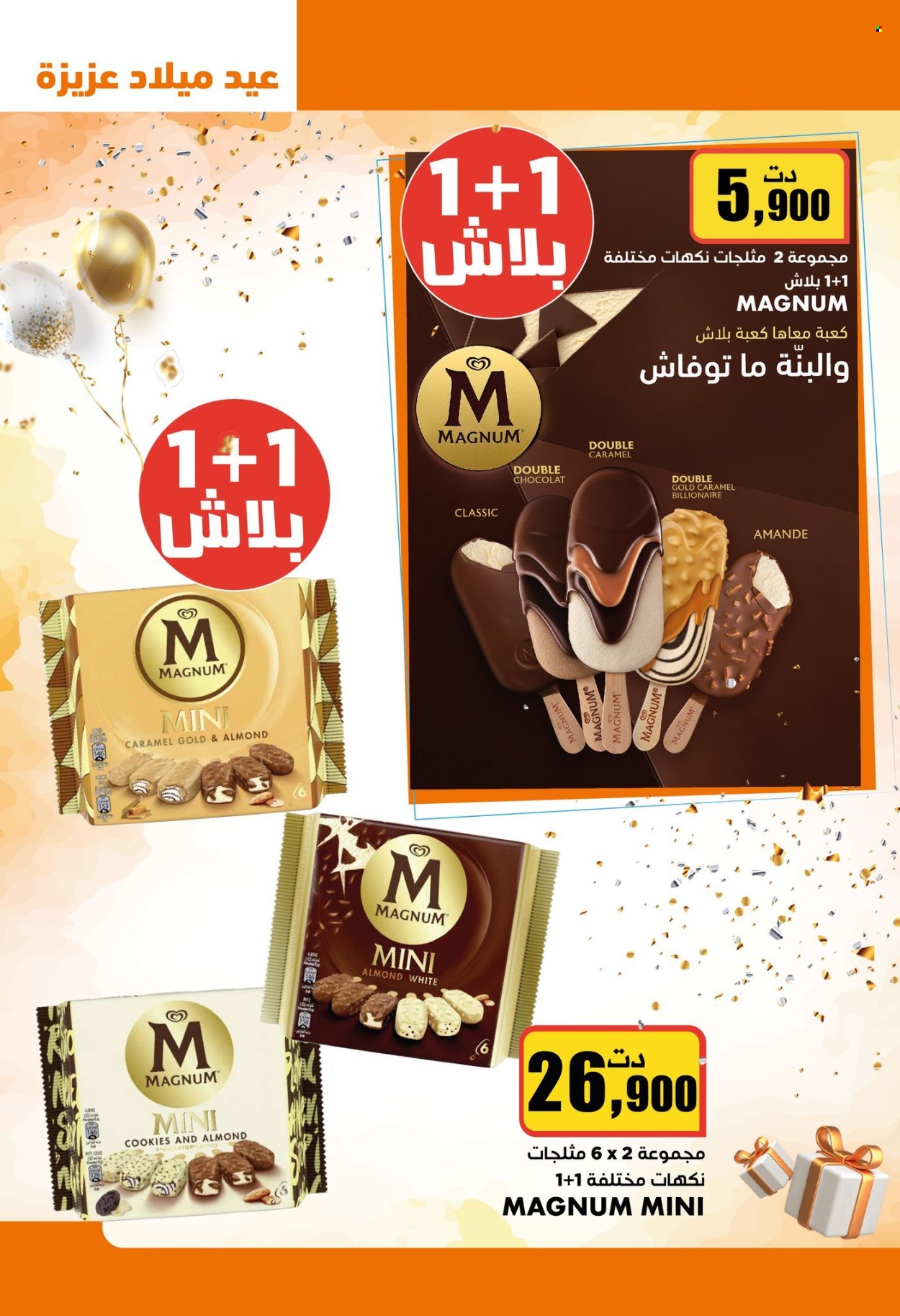 Catalogue Aziza - 29/01/2025 - 04/02/2025. Page 36