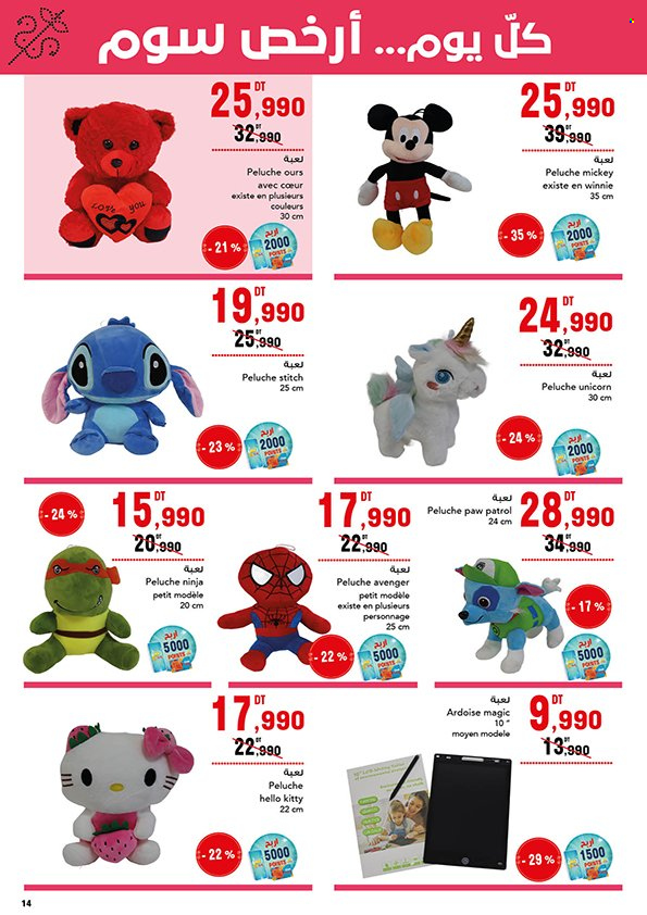 Catalogue Magasin Général - 01/02/2025 - 12/02/2025. Page 14