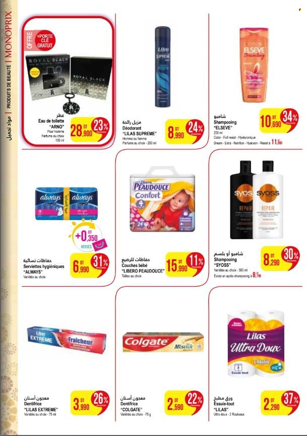 Catalogue Monoprix - 03/02/2025 - 16/02/2025. Page 5