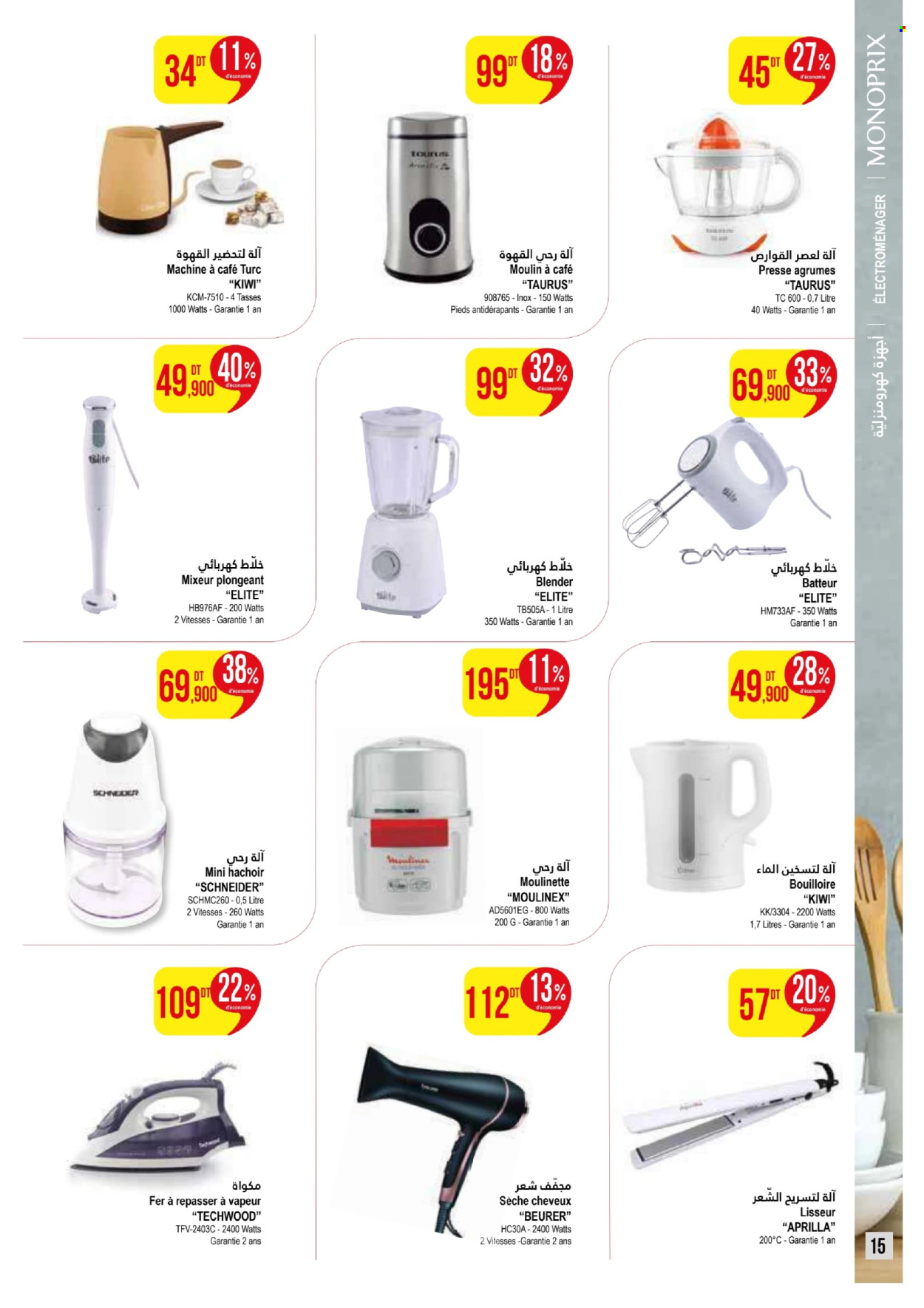 Catalogue Monoprix - 03/02/2025 - 16/02/2025. Page 15