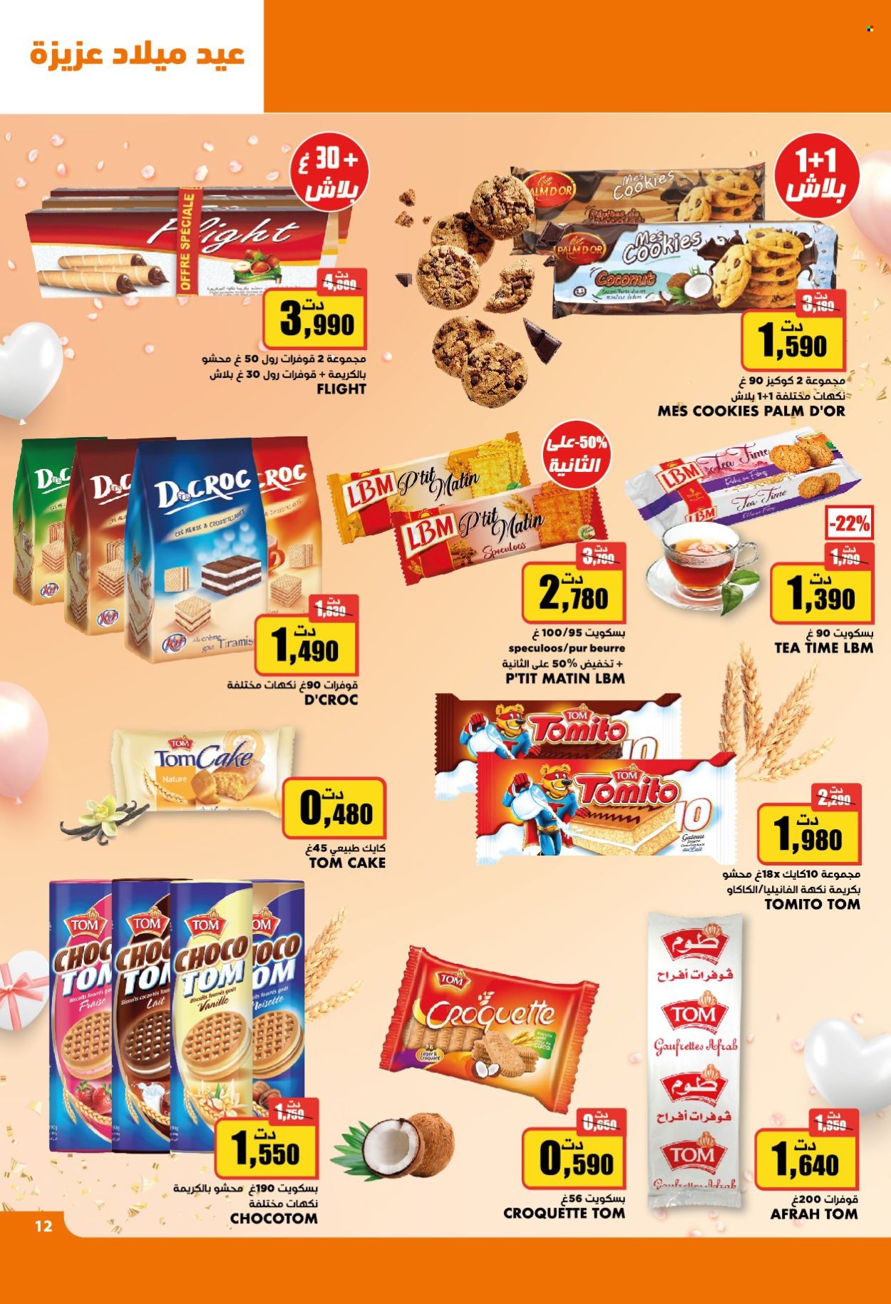 Catalogue Aziza - 05/02/2025 - 11/02/2025. Page 16