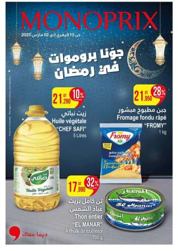 Catalogue Monoprix - 13/02/2025 - 02/03/2025.