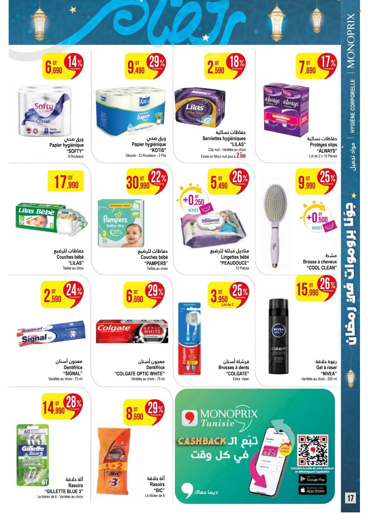 Catalogue Monoprix - 13/02/2025 - 02/03/2025. Page 17