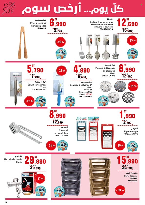 Catalogue Magasin Général - 14/02/2025 - 13/03/2025. Page 8