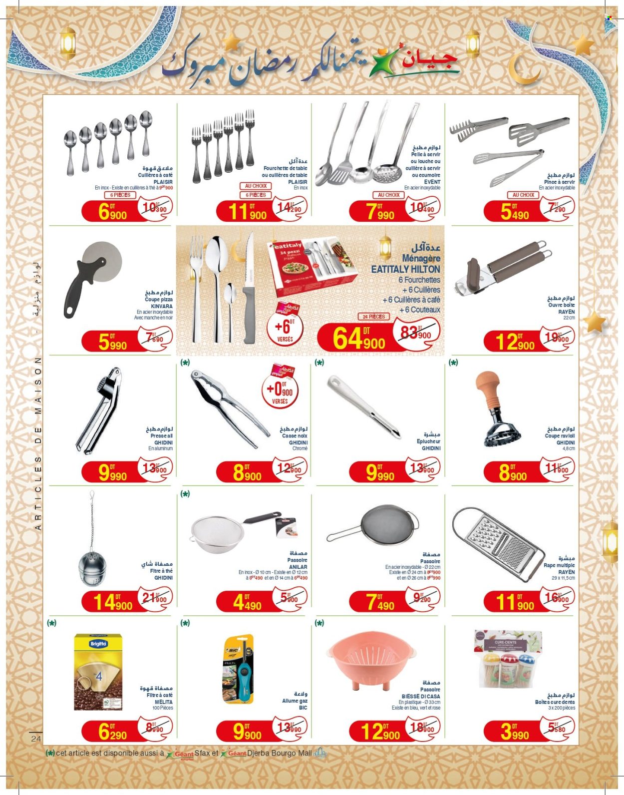 Catalogue Géant - 13/02/2025 - 02/03/2025. Page 24