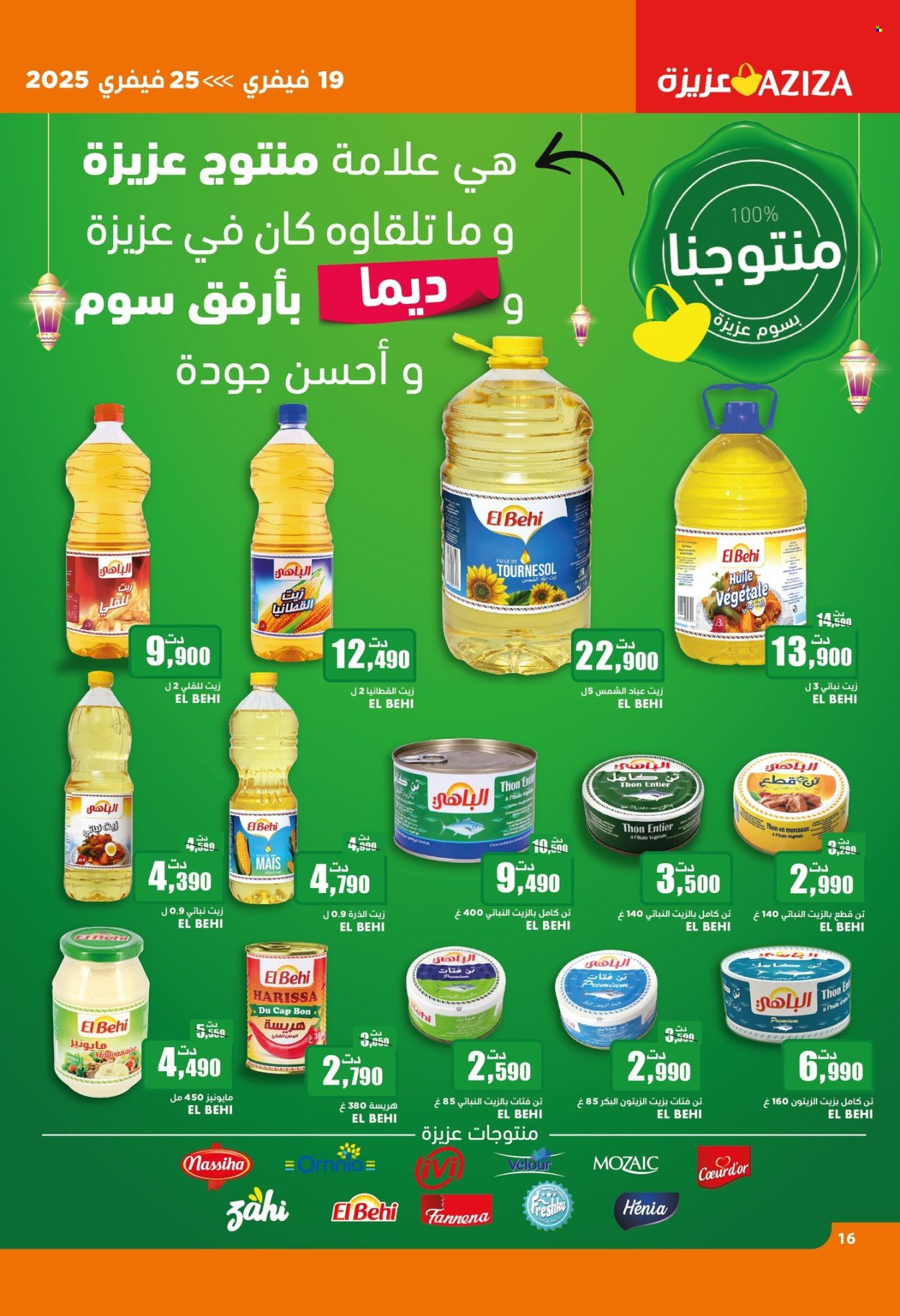 Catalogue Aziza - 19/02/2025 - 25/02/2025. Page 15