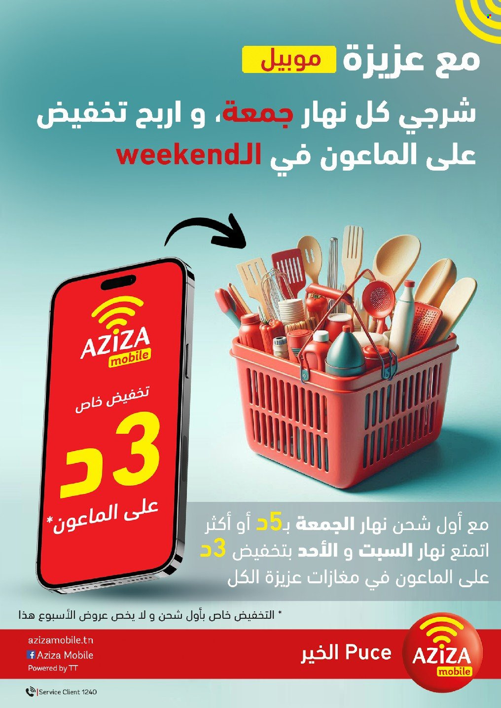 Catalogue Aziza - 22/02/2025 - 23/02/2025. Page 6