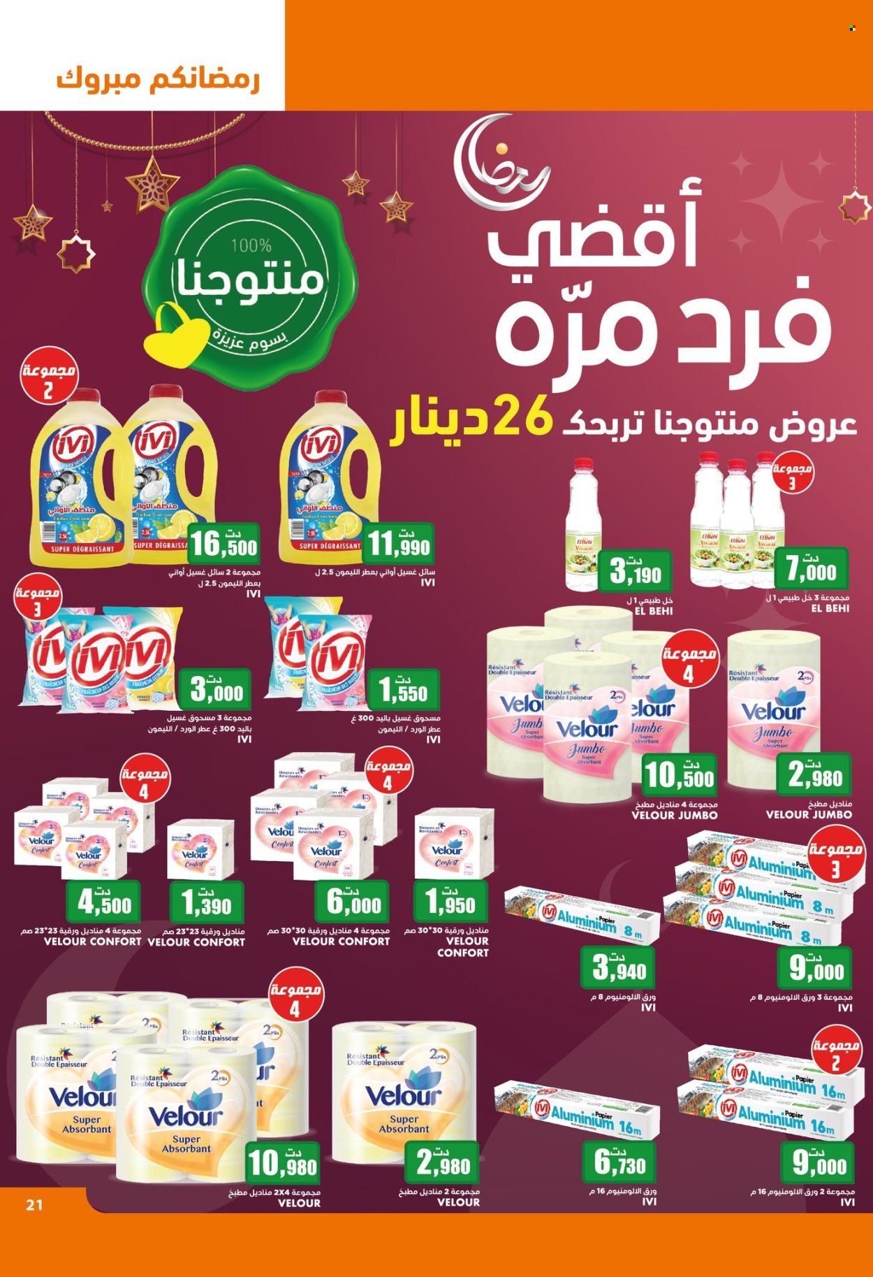 Catalogue Aziza - 26/02/2025 - 04/03/2025. Page 21
