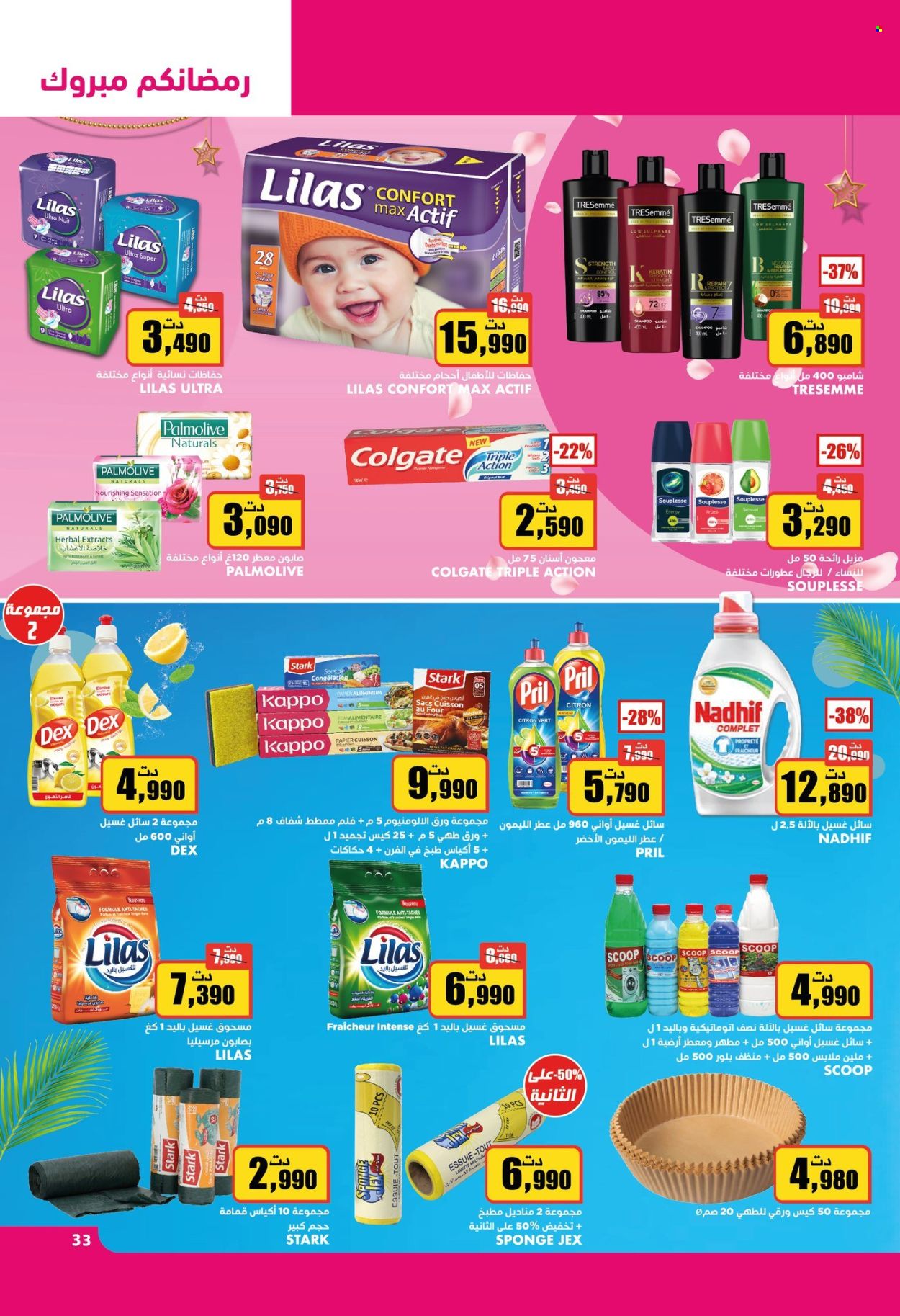 Catalogue Aziza - 26/02/2025 - 04/03/2025. Page 33