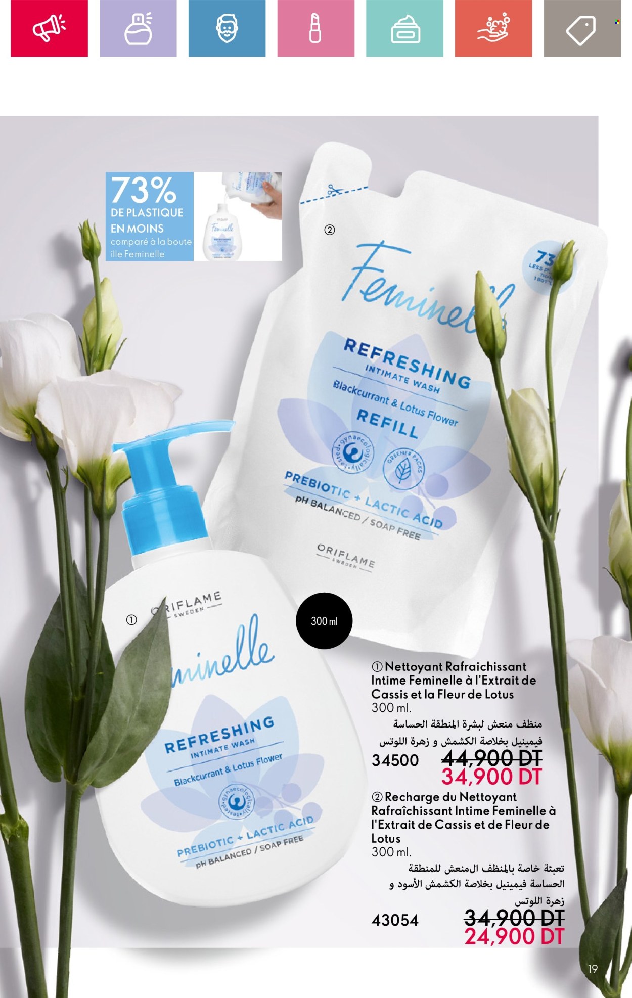 Catalogue Oriflame - 01/03/2025 - 31/03/2025. Page 19