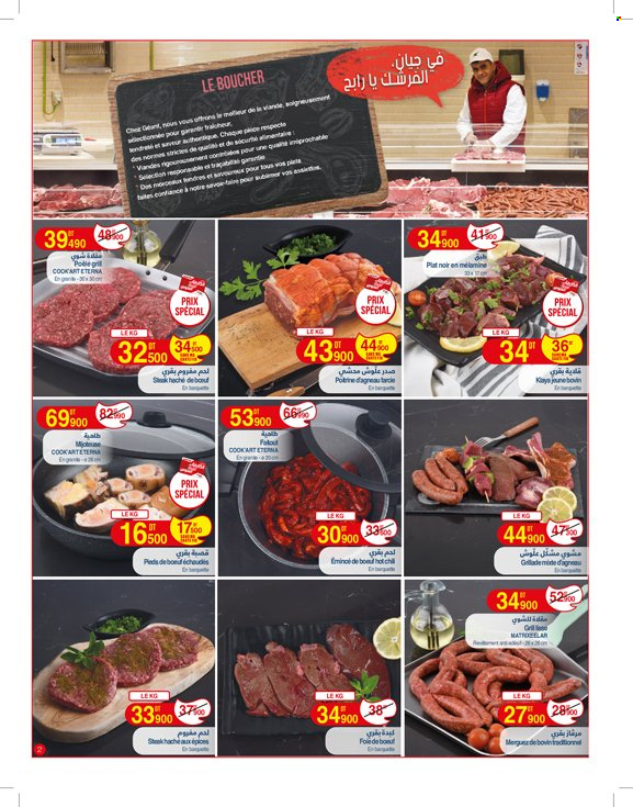 Catalogue Géant - 04/03/2025 - 16/03/2025. Page 2