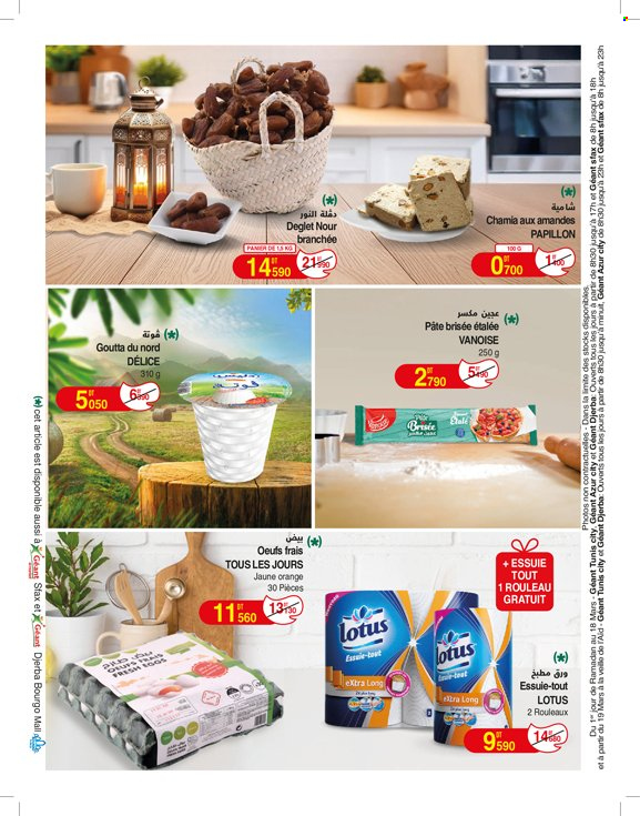 Catalogue Géant - 04/03/2025 - 16/03/2025. Page 16