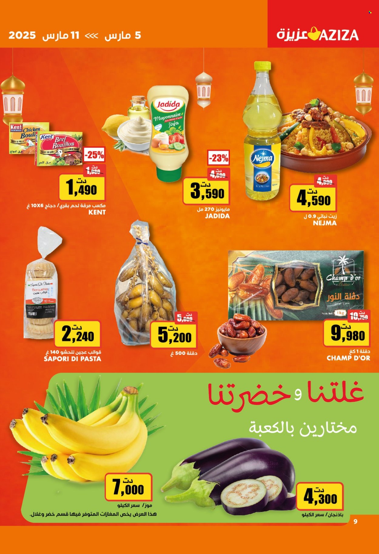 Catalogue Aziza - 05/03/2025 - 11/03/2025. Page 9