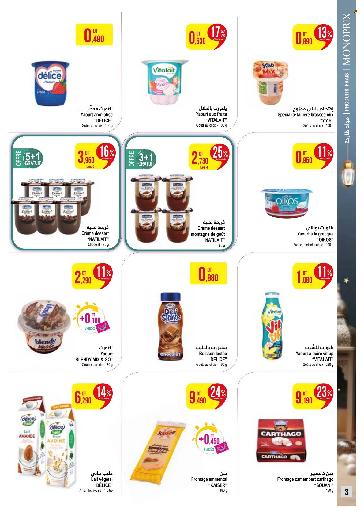 Catalogue Monoprix - 03/03/2025 - 16/03/2025. Page 3