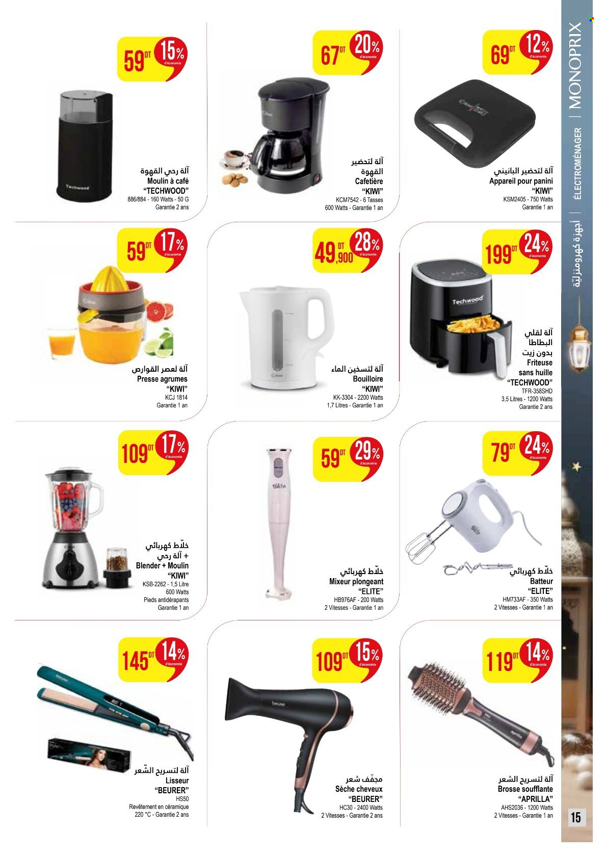 Catalogue Monoprix - 03/03/2025 - 16/03/2025. Page 15
