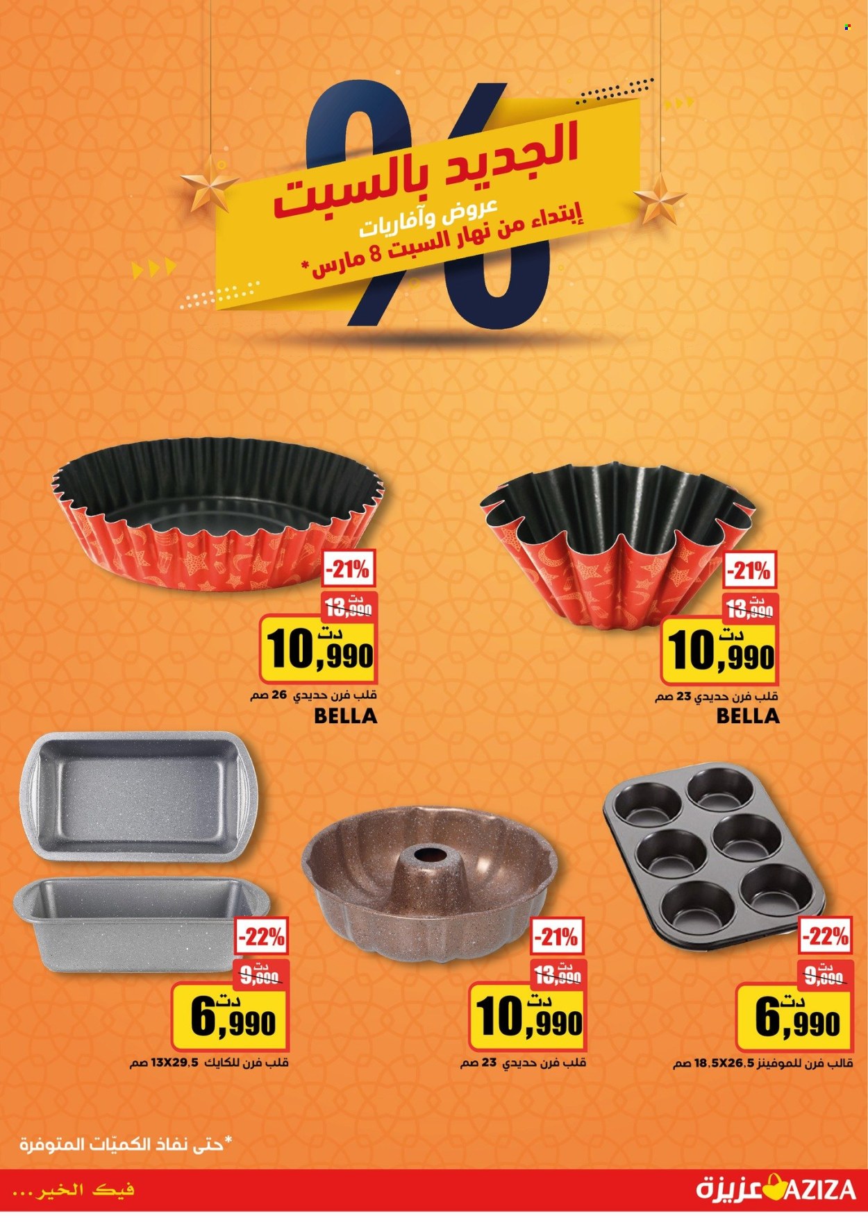 Catalogue Aziza - 08/03/2025 - 09/03/2025. Page 6