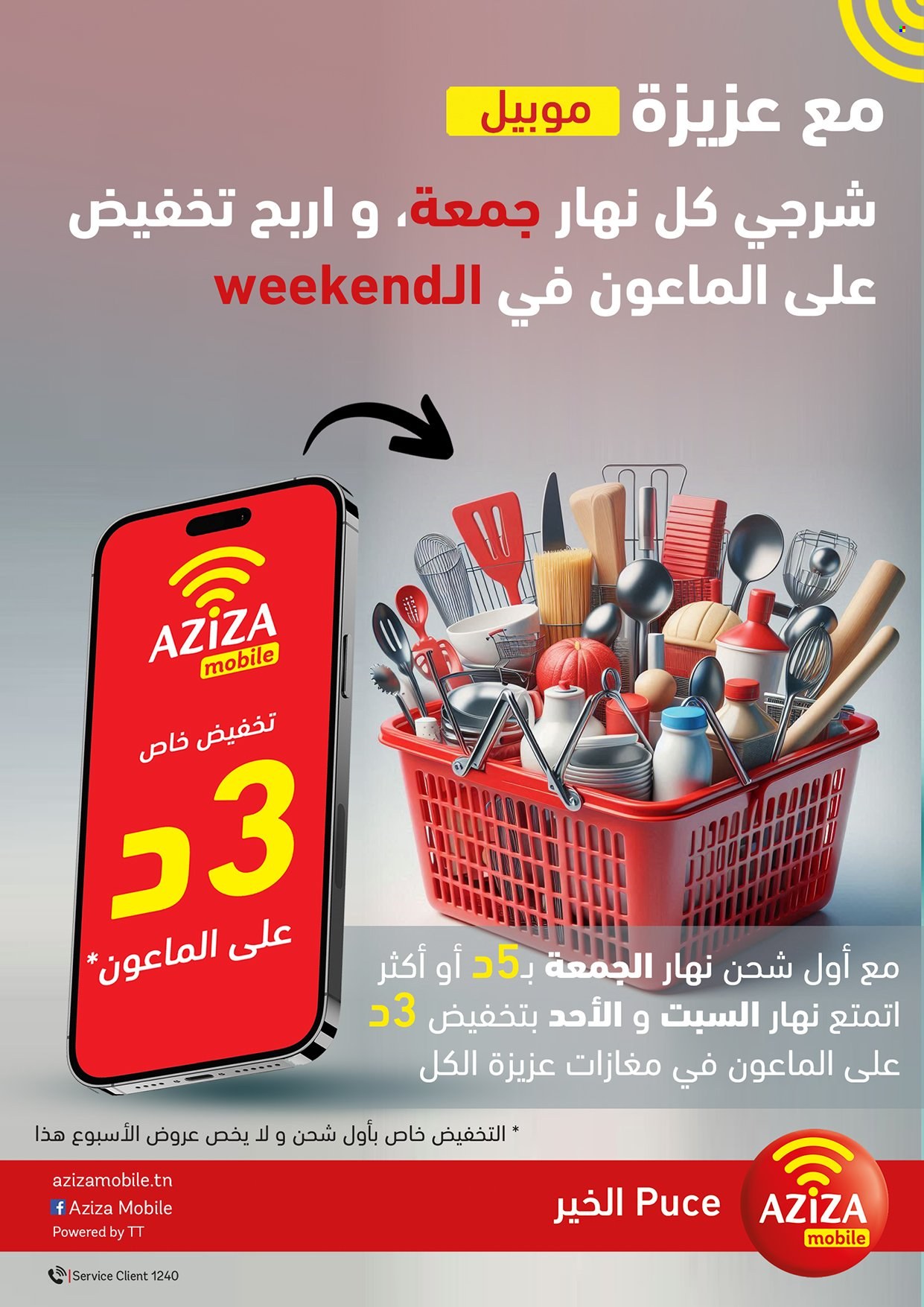 Catalogue Aziza - 15/03/2025 - 16/03/2025. Page 7