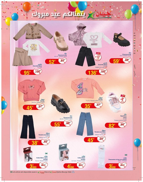 Catalogue Géant - 17/03/2025 - 30/03/2025. Page 5
