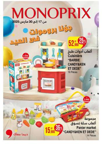 Catalogue Monoprix - 17/03/2025 - 30/03/2025.