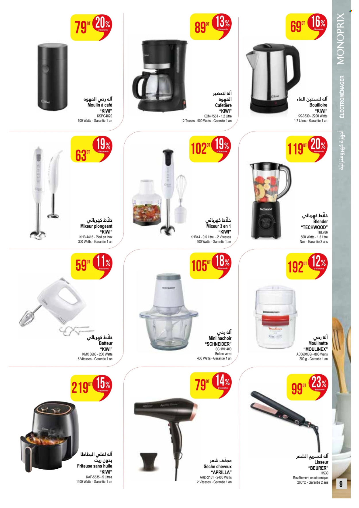 Catalogue Monoprix - 17/03/2025 - 30/03/2025. Page 9