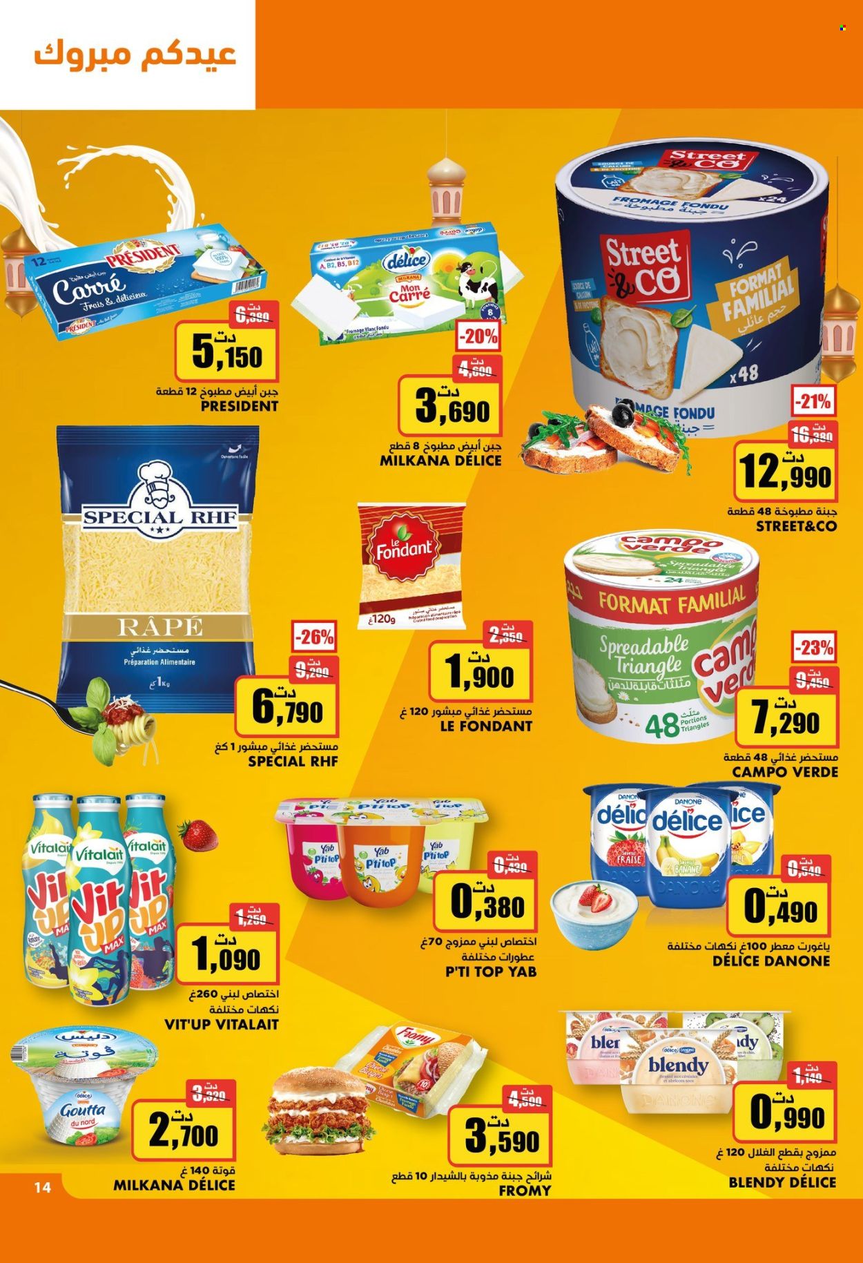Catalogue Aziza - 19/03/2025 - 25/03/2025. Page 14