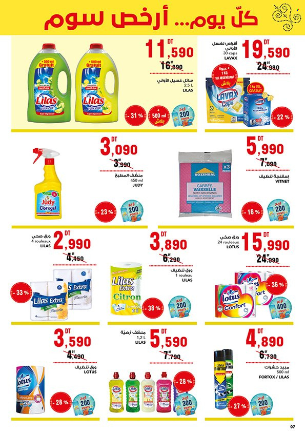Catalogue Magasin Général - 20/03/2025 - 02/04/2025. Page 7