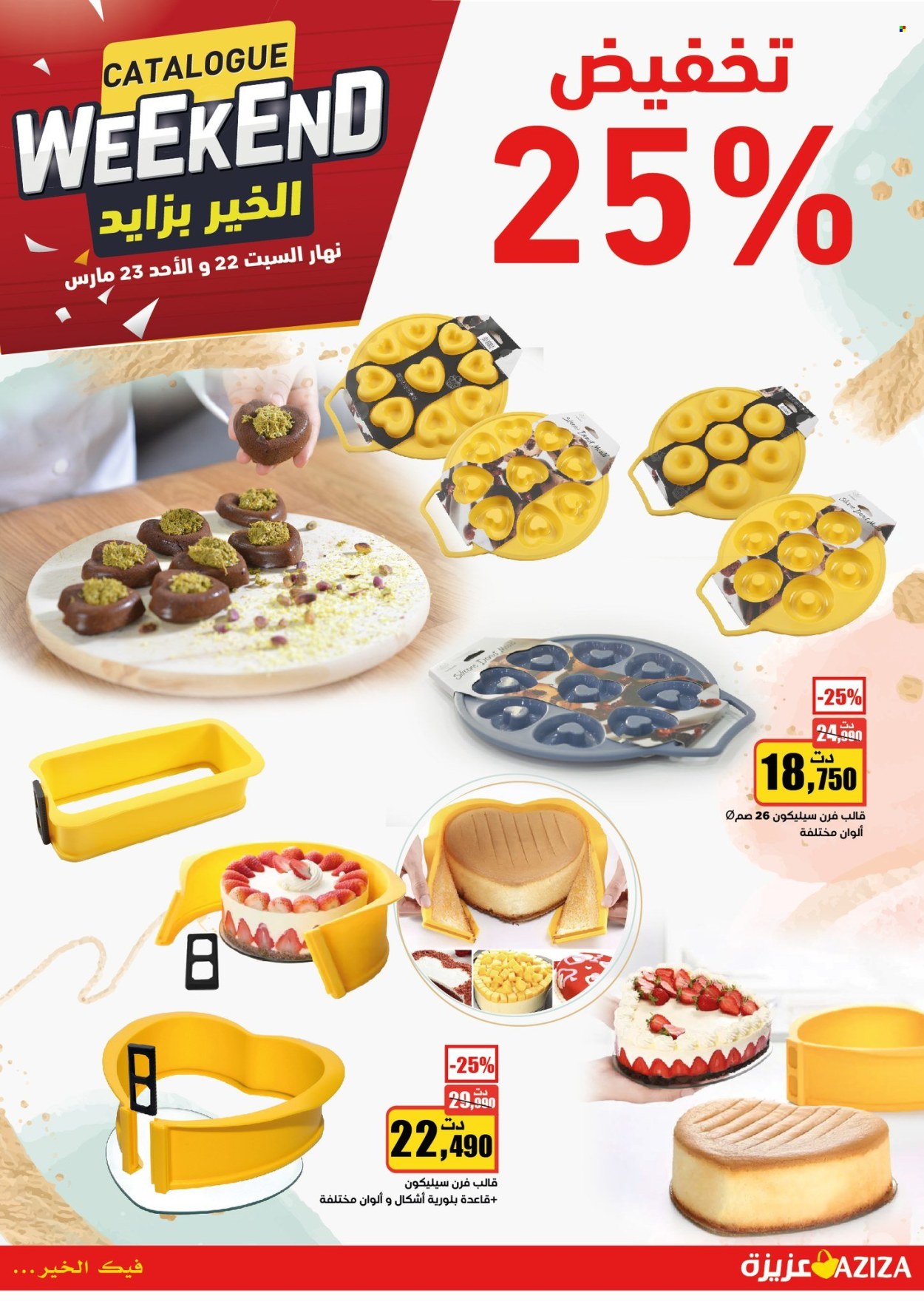 Catalogue Aziza - 22/03/2025 - 23/03/2025. Page 2