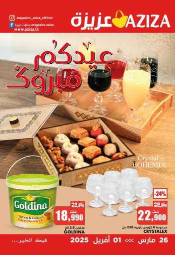 Catalogue Aziza - 26/03/2025 - 01/04/2025.