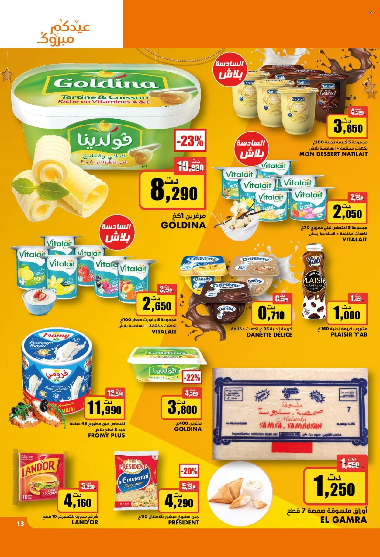 Catalogue Aziza - 26/03/2025 - 01/04/2025. Page 13
