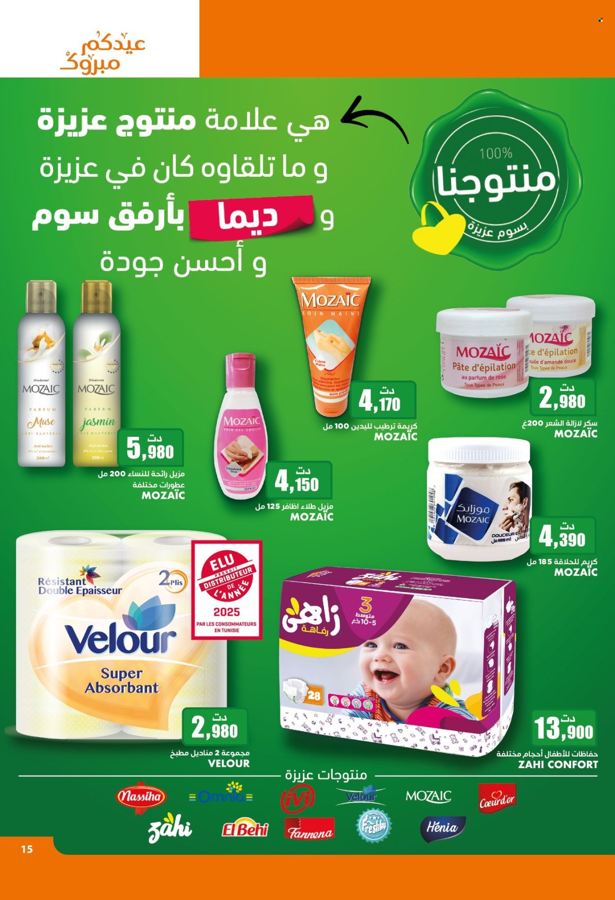 Catalogue Aziza - 26/03/2025 - 01/04/2025. Page 15