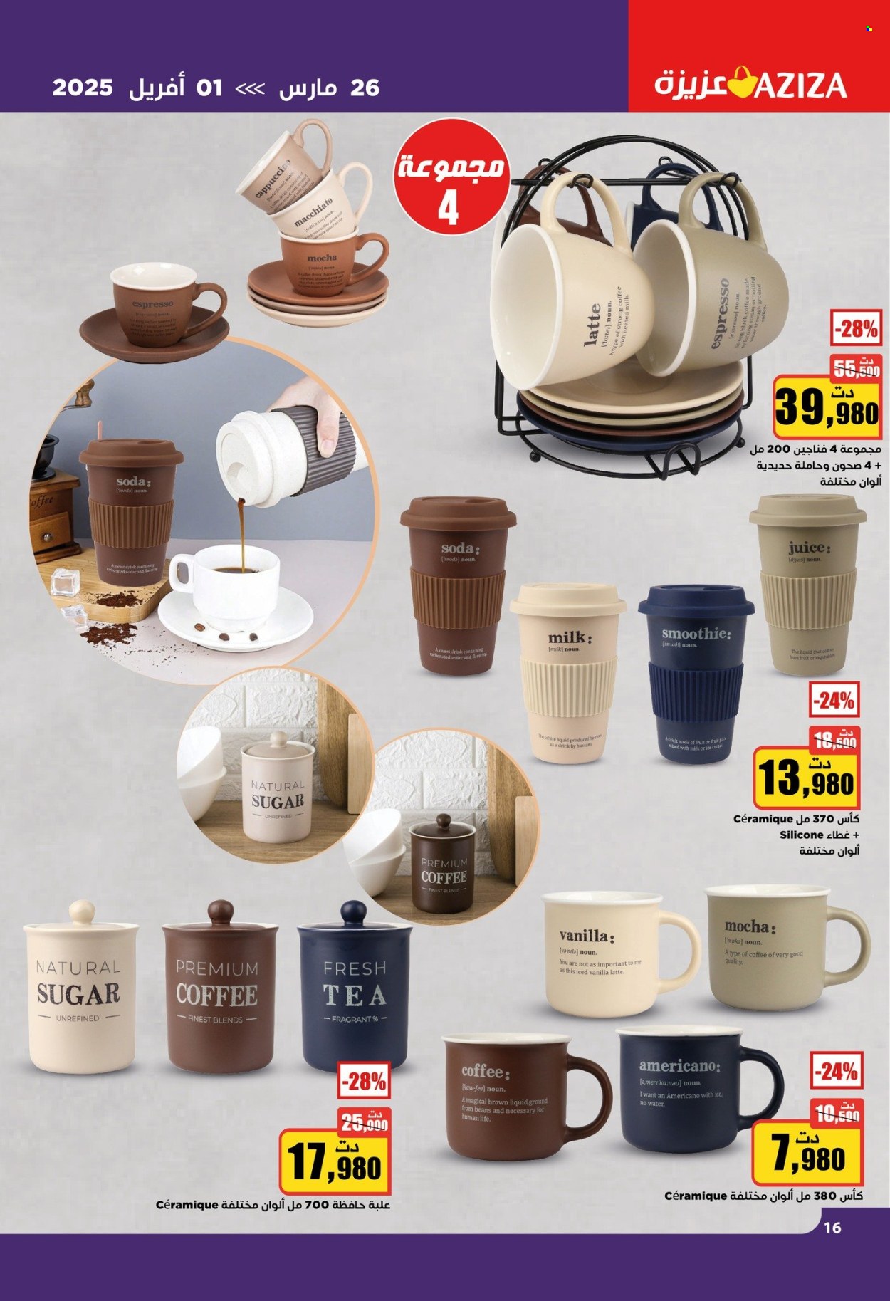 Catalogue Aziza - 26/03/2025 - 01/04/2025. Page 17