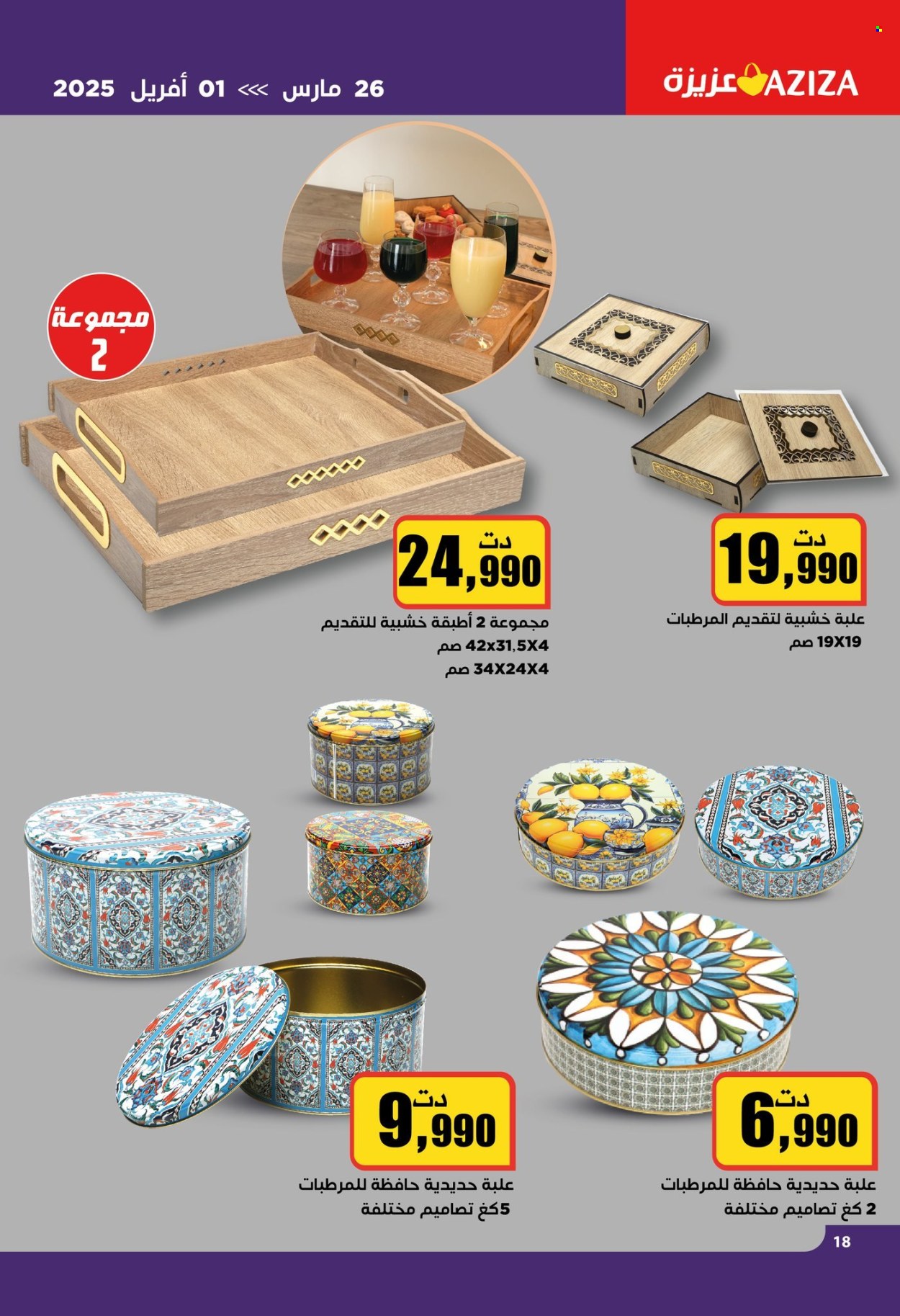 Catalogue Aziza - 26/03/2025 - 01/04/2025. Page 19