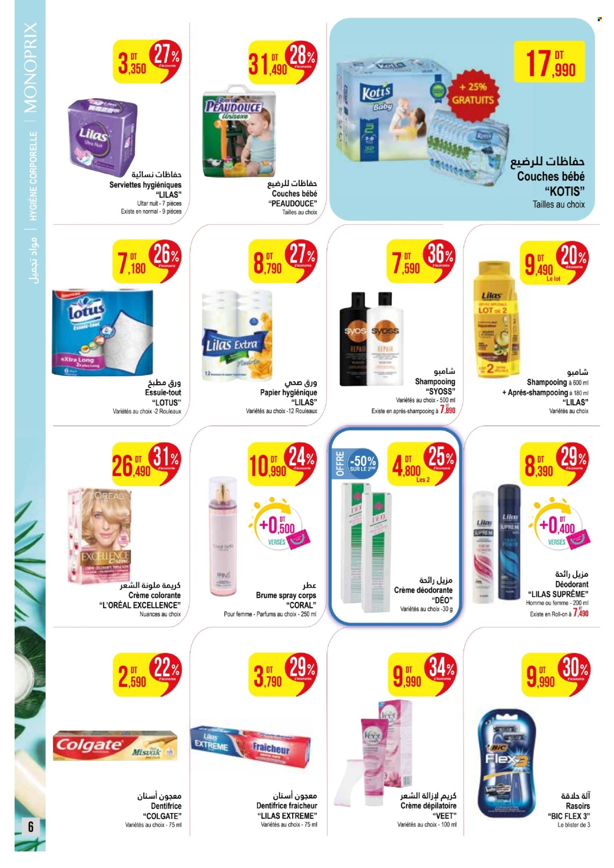 Catalogue Monoprix - 31/03/2025 - 20/04/2025. Page 6