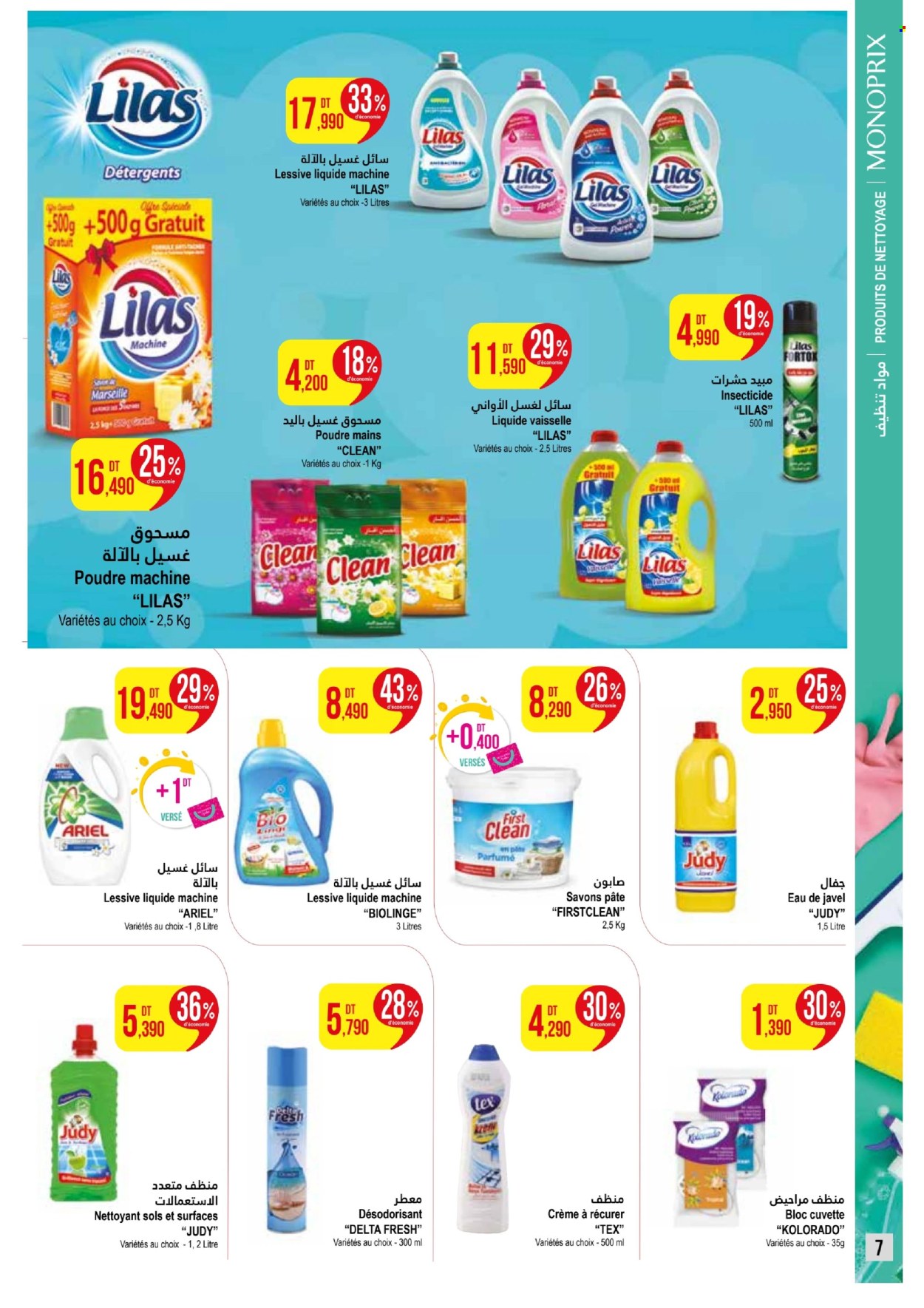 Catalogue Monoprix - 31/03/2025 - 20/04/2025. Page 7