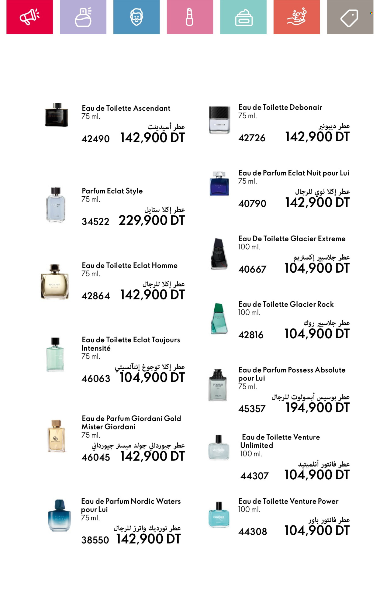 Catalogue Oriflame - 01/04/2025 - 30/04/2025. Page 78