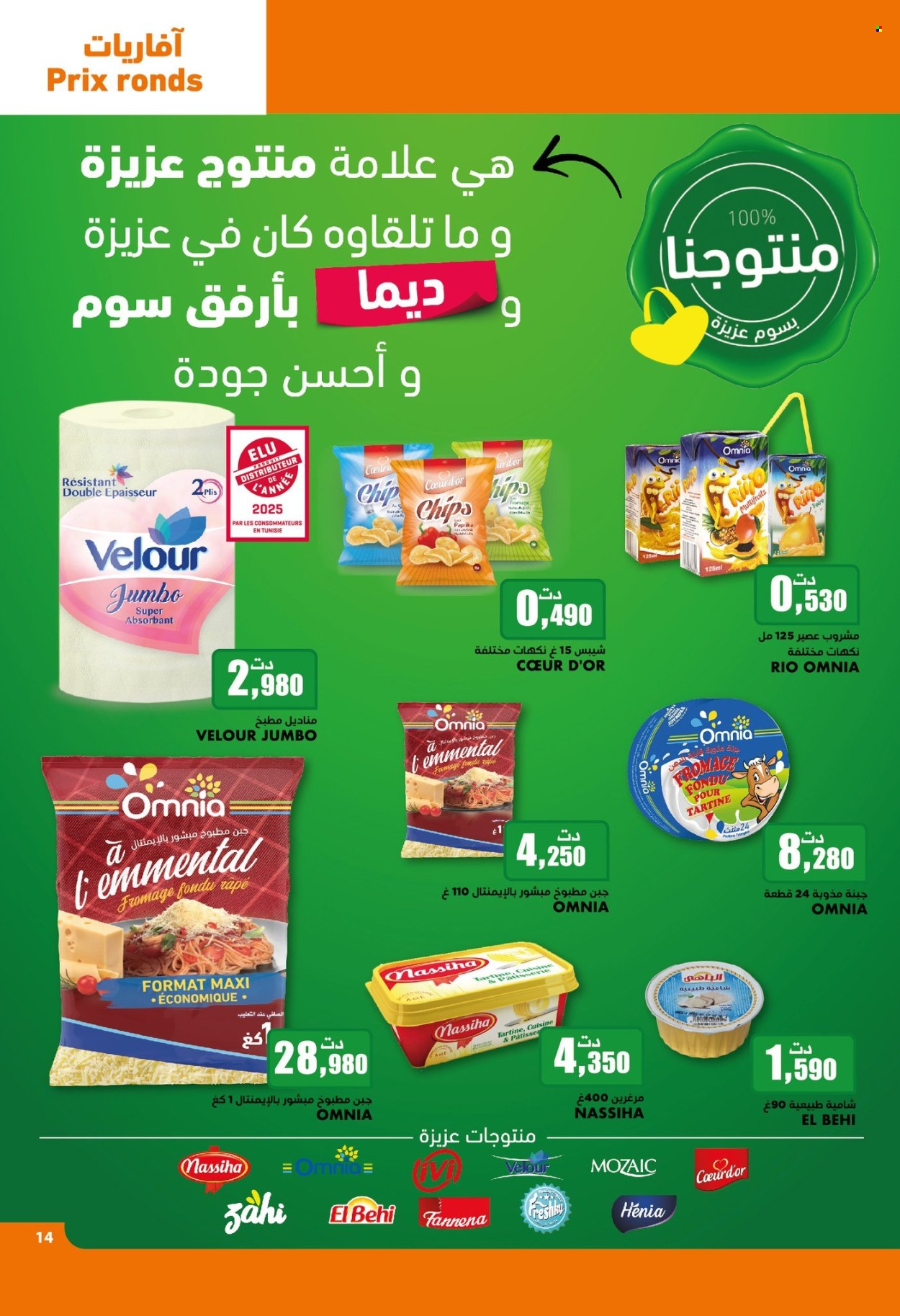 Catalogue Aziza - 02/04/2025 - 08/04/2025. Page 14
