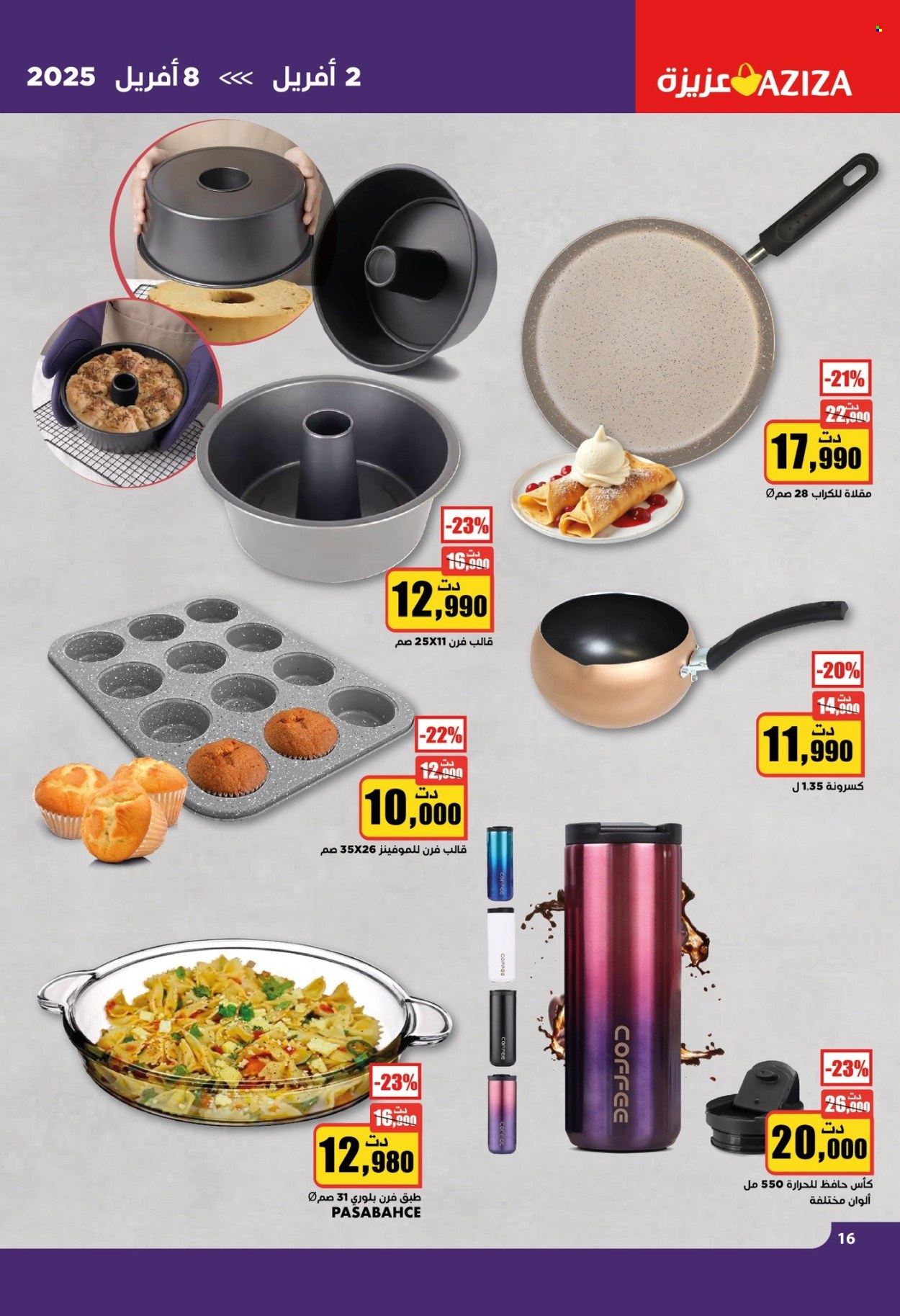 Catalogue Aziza - 02/04/2025 - 08/04/2025. Page 16