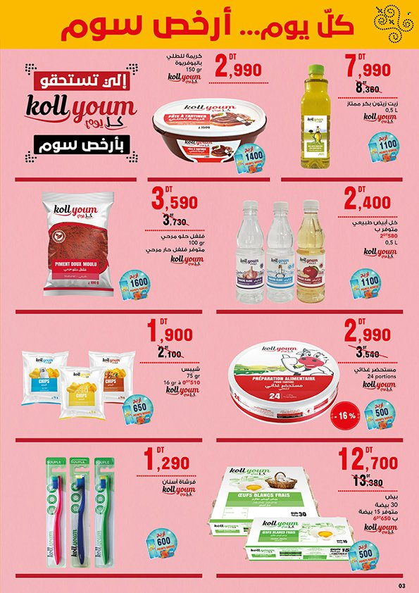 Catalogue Magasin Général - 05/04/2025 - 20/04/2025. Page 3