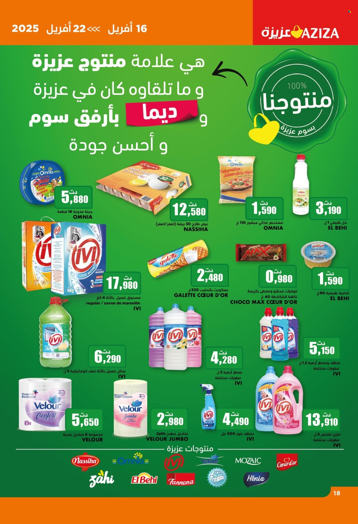 Catalogue Aziza - 16/04/2025 - 22/04/2025. Page 19