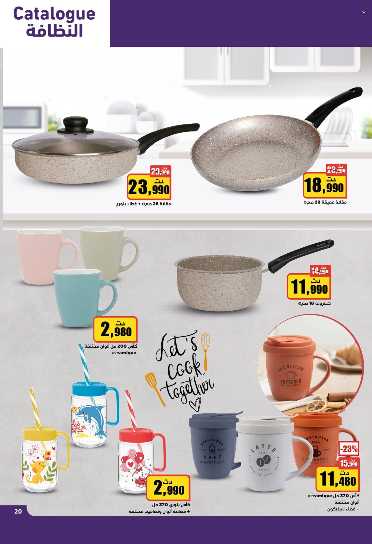 Catalogue Aziza - 16/04/2025 - 22/04/2025. Page 21